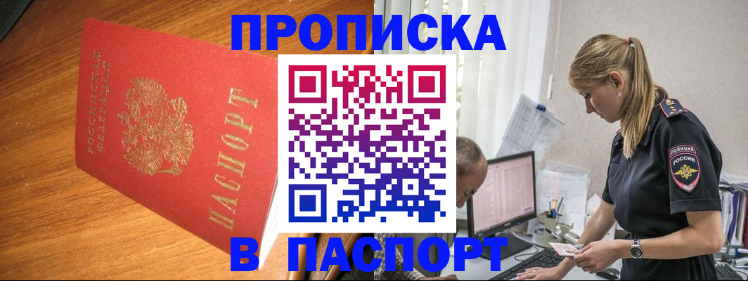 регистрация для дет. сада в Шумихе